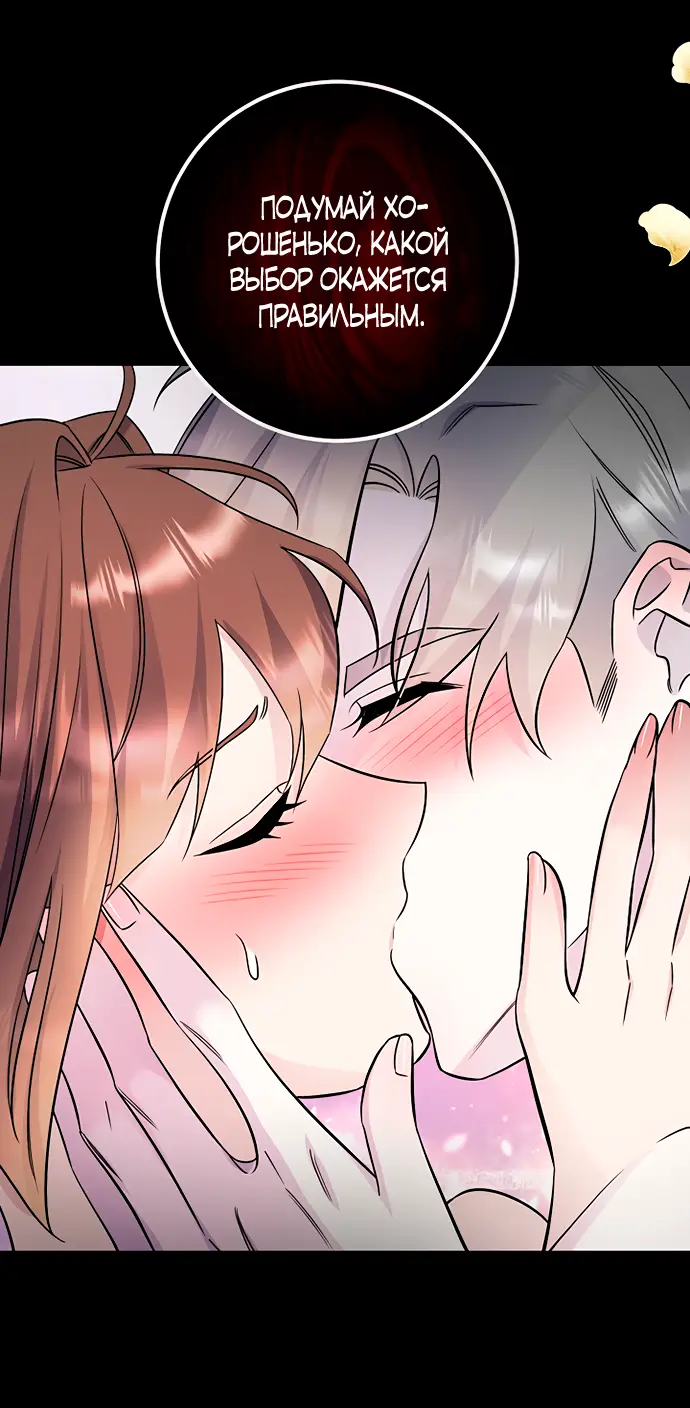 Страница 58 главы 36 манги Спасти распутного зверя / To save the slutty beast