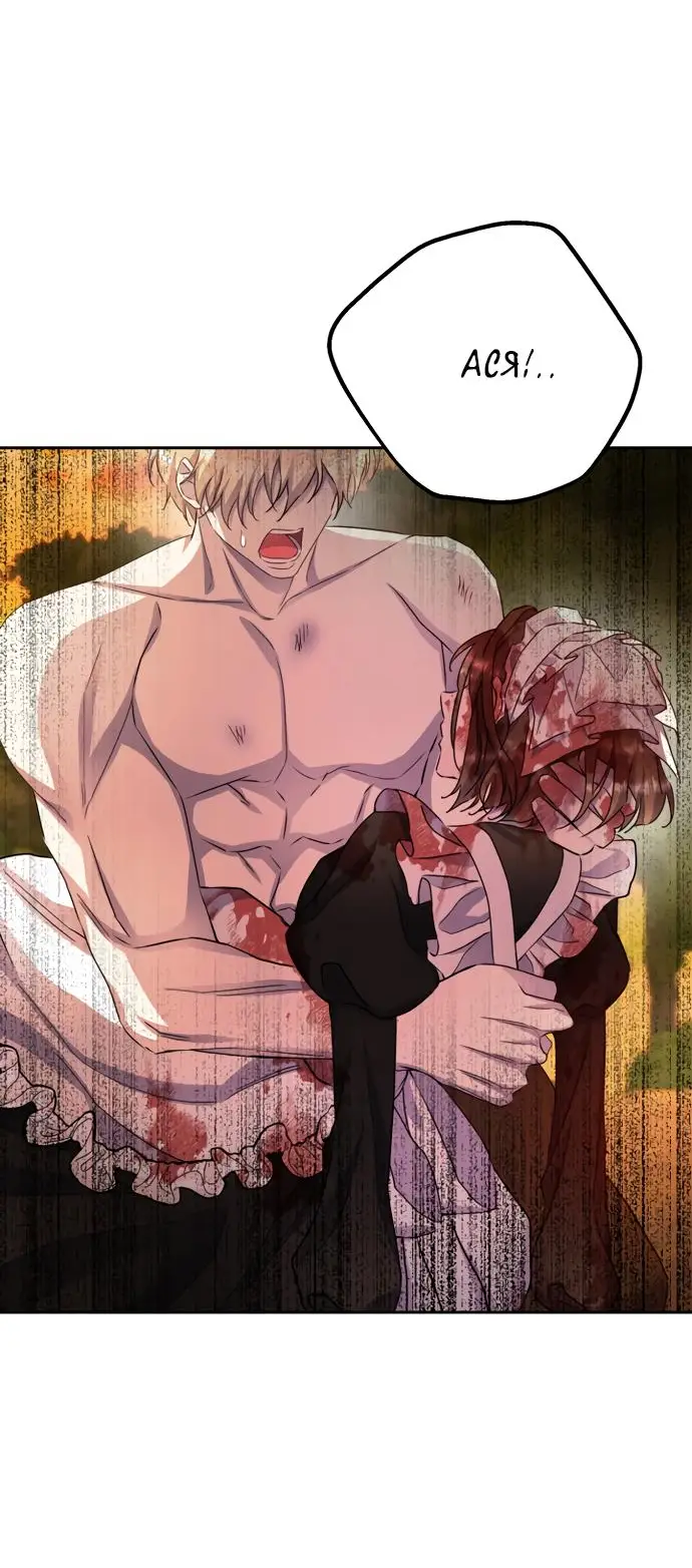 Страница 5 главы 51 манги Спасти распутного зверя / To save the slutty beast