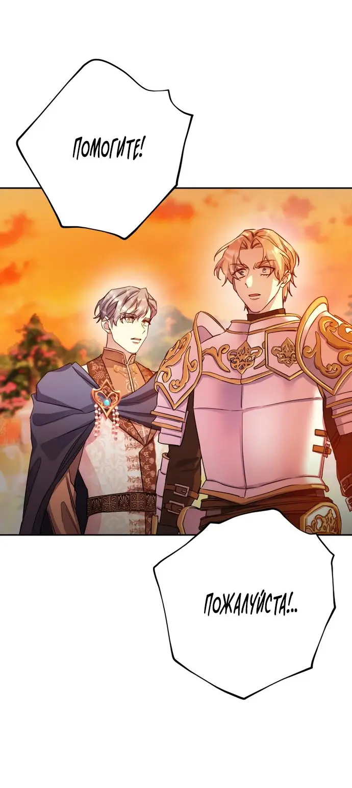 Страница 13 главы 51 манги Спасти распутного зверя / To save the slutty beast