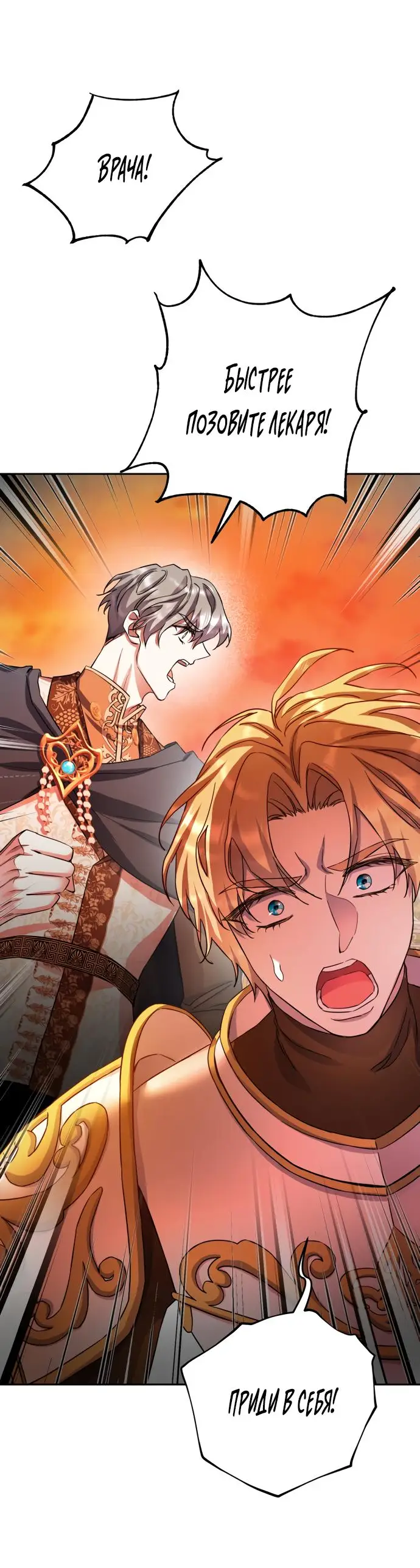 Страница 17 главы 51 манги Спасти распутного зверя / To save the slutty beast