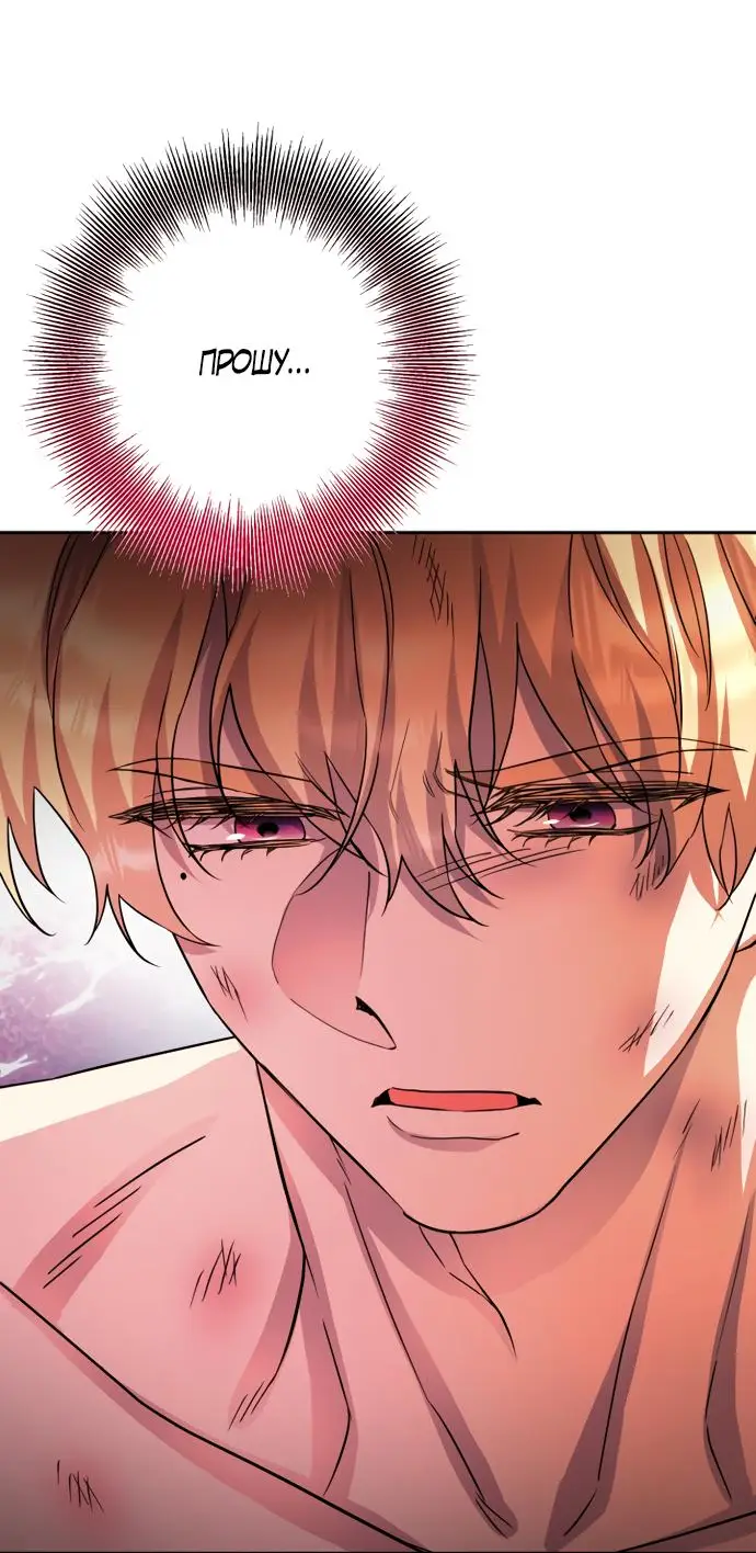 Страница 18 главы 51 манги Спасти распутного зверя / To save the slutty beast