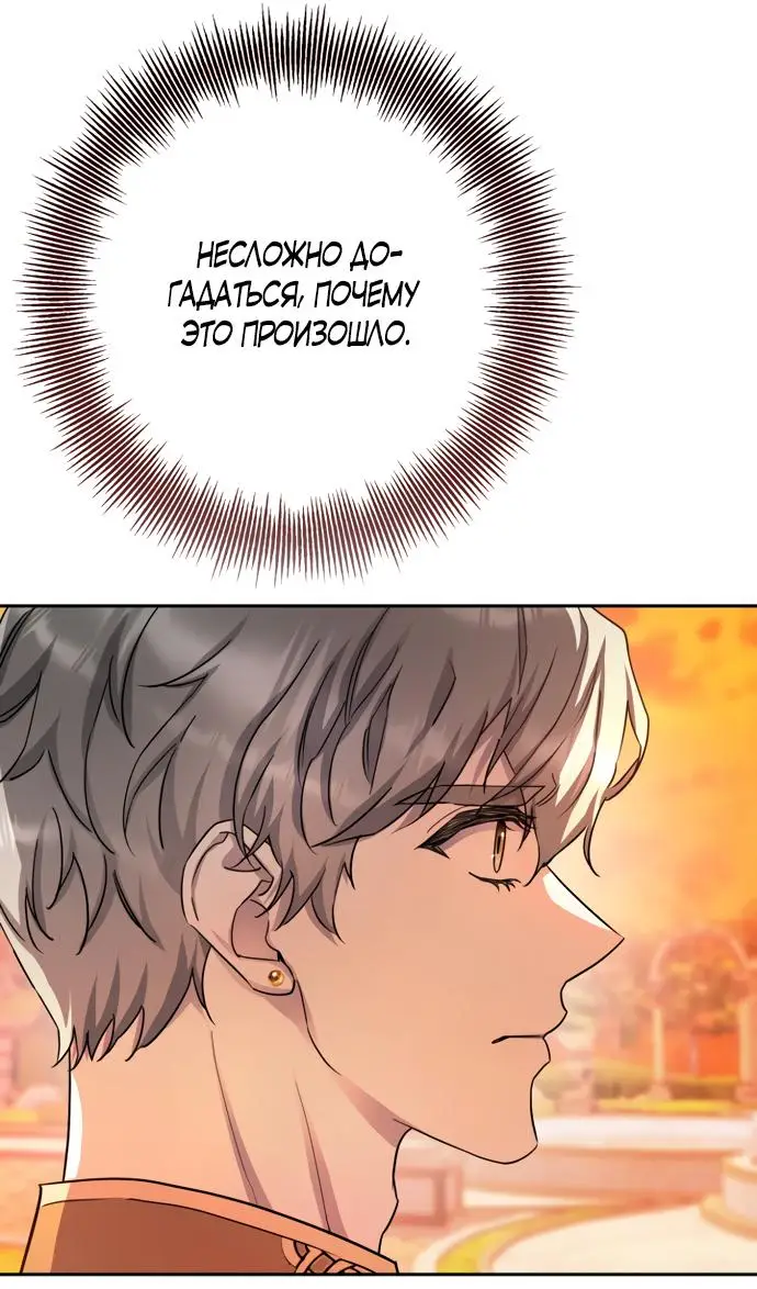 Страница 22 главы 51 манги Спасти распутного зверя / To save the slutty beast