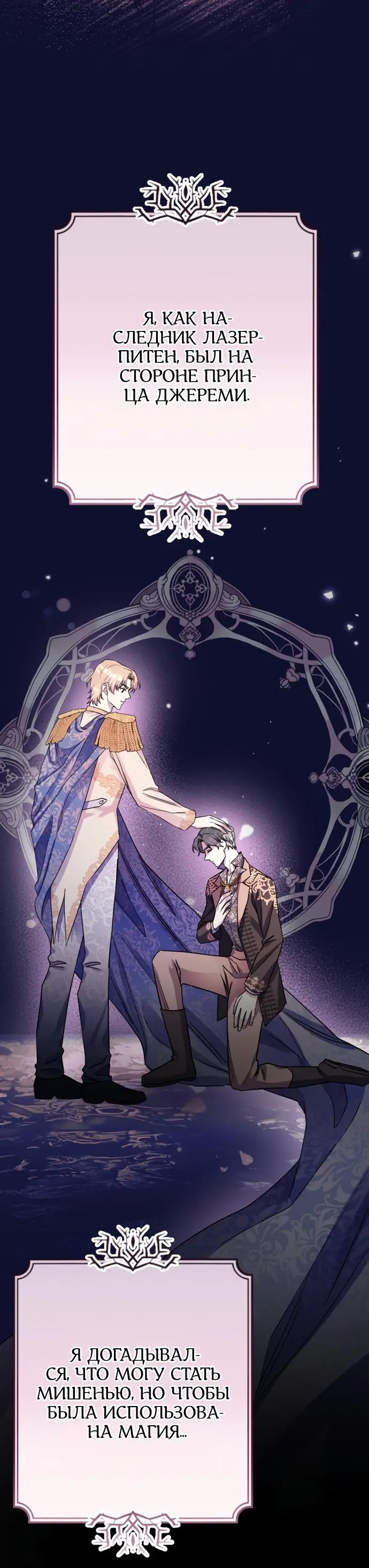 Страница 24 главы 51 манги Спасти распутного зверя / To save the slutty beast