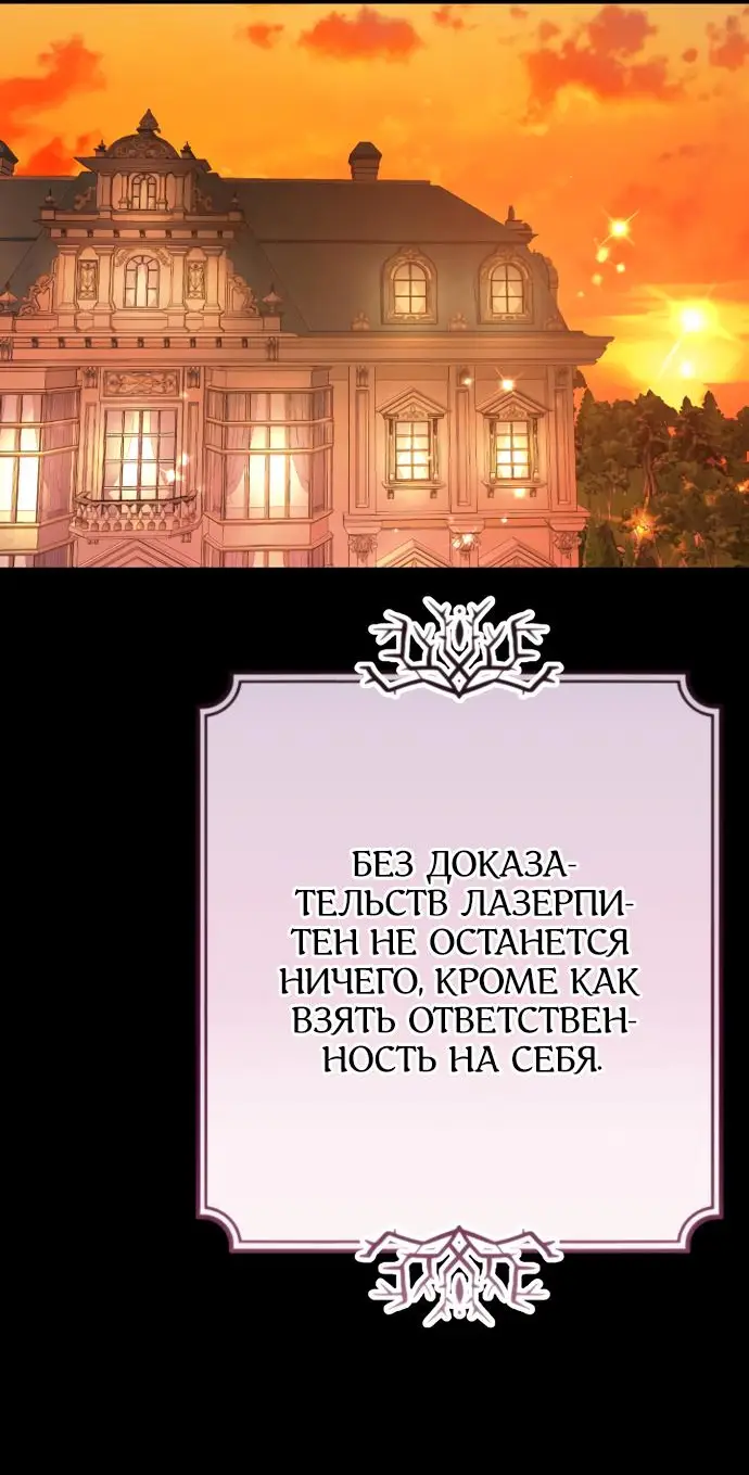 Страница 25 главы 51 манги Спасти распутного зверя / To save the slutty beast