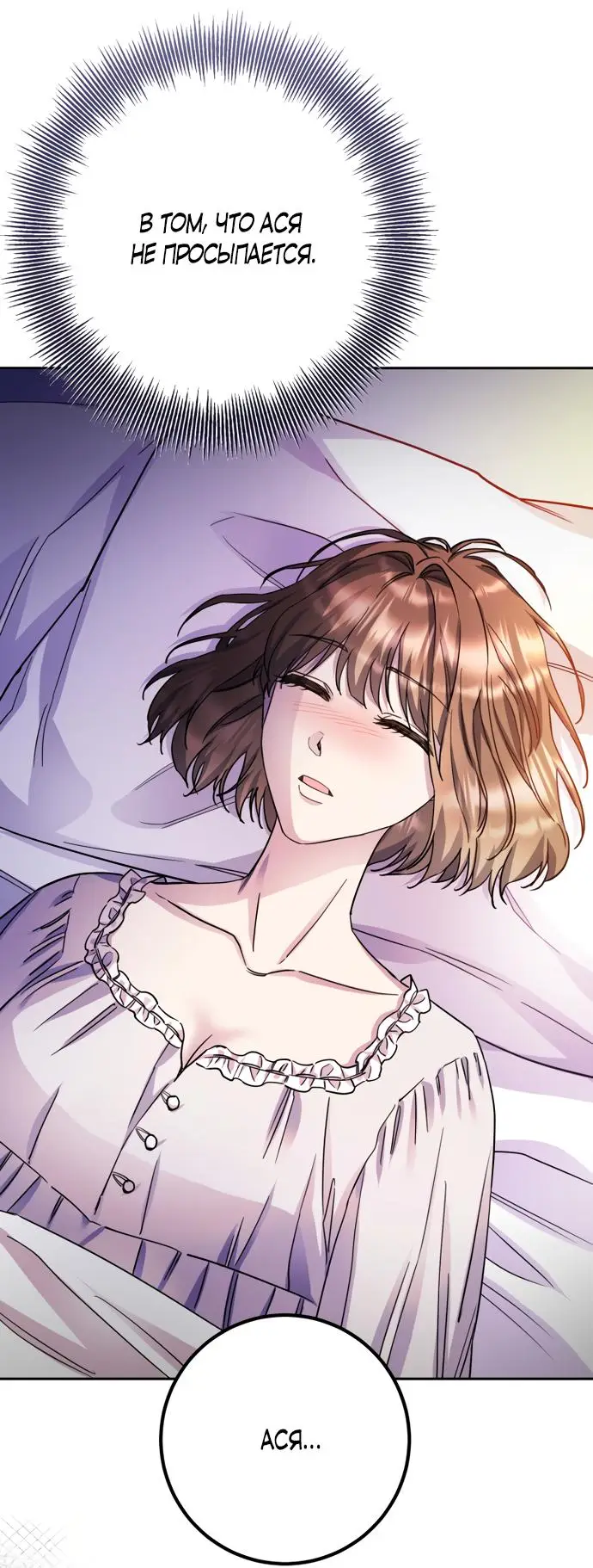 Страница 27 главы 51 манги Спасти распутного зверя / To save the slutty beast