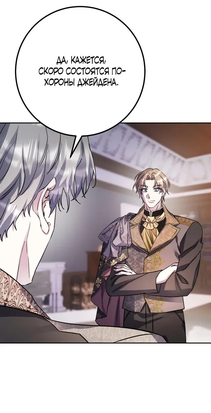 Страница 34 главы 51 манги Спасти распутного зверя / To save the slutty beast