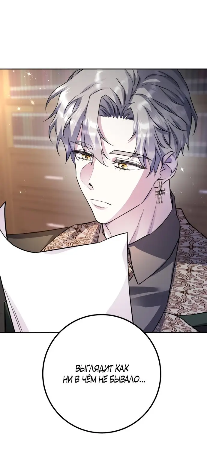 Страница 35 главы 51 манги Спасти распутного зверя / To save the slutty beast