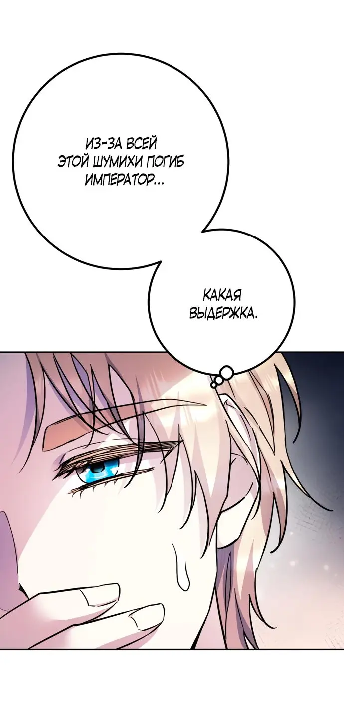 Страница 36 главы 51 манги Спасти распутного зверя / To save the slutty beast