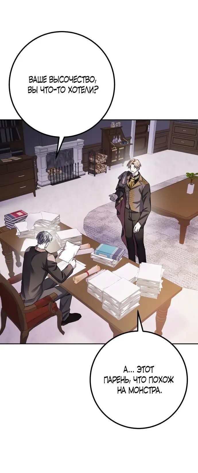 Страница 37 главы 51 манги Спасти распутного зверя / To save the slutty beast