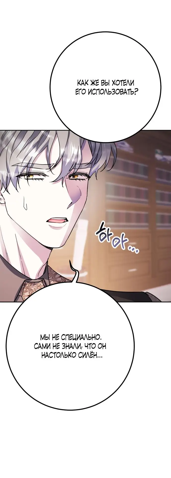 Страница 41 главы 51 манги Спасти распутного зверя / To save the slutty beast