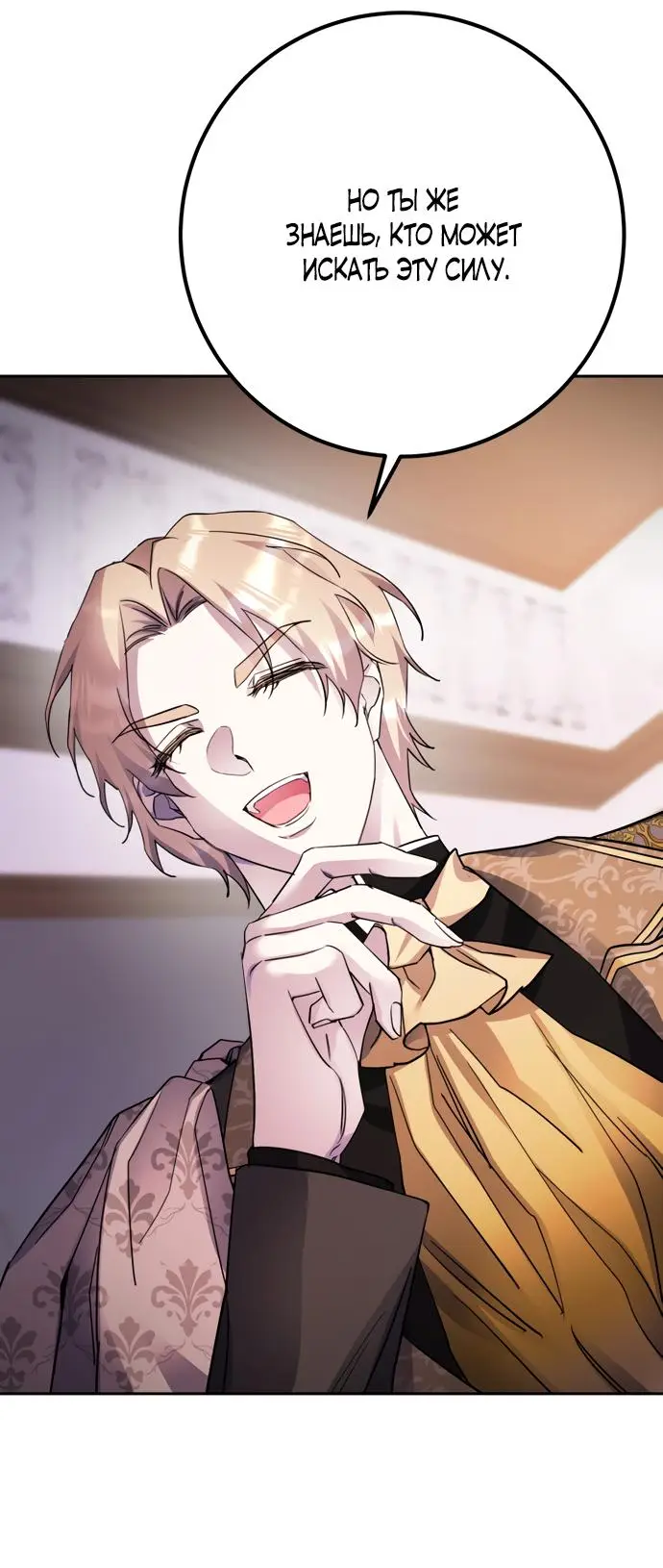Страница 42 главы 51 манги Спасти распутного зверя / To save the slutty beast