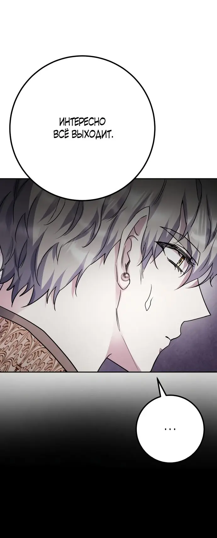 Страница 43 главы 51 манги Спасти распутного зверя / To save the slutty beast