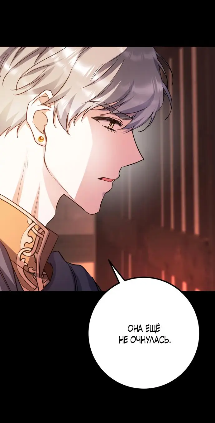 Страница 45 главы 51 манги Спасти распутного зверя / To save the slutty beast