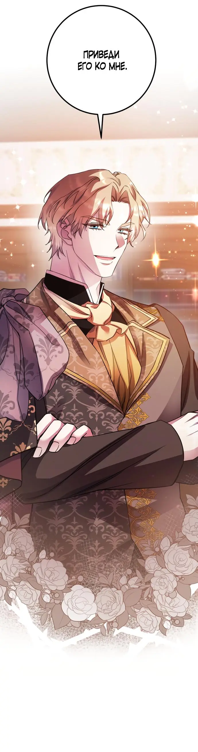 Страница 49 главы 51 манги Спасти распутного зверя / To save the slutty beast