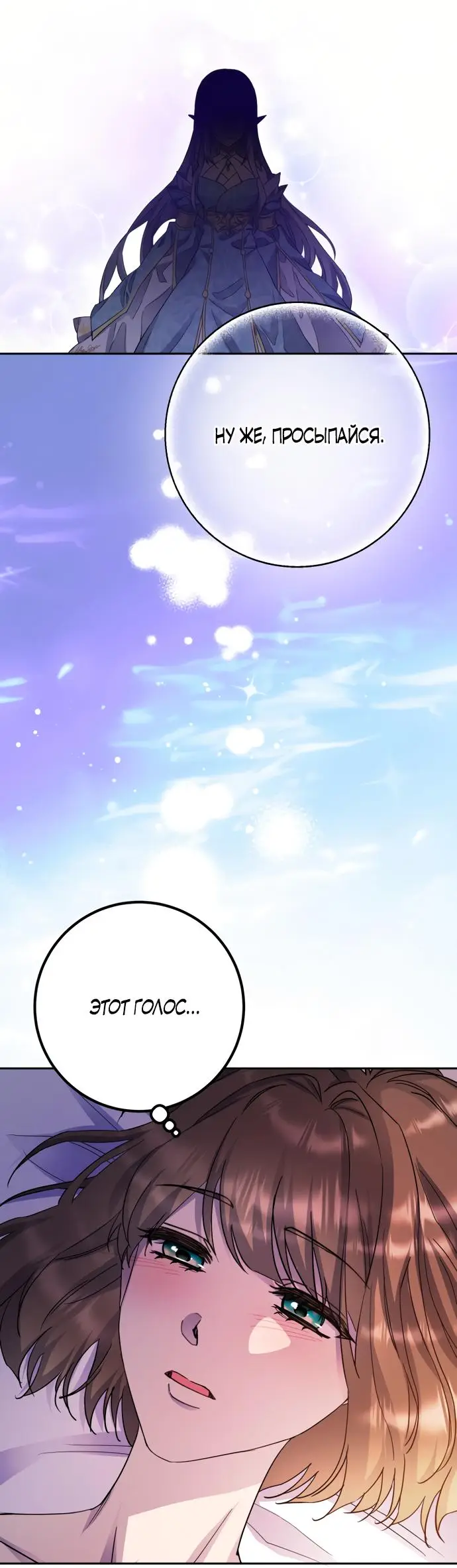 Страница 51 главы 51 манги Спасти распутного зверя / To save the slutty beast