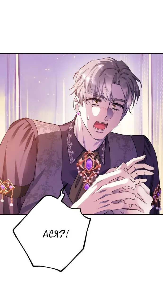 Страница 53 главы 51 манги Спасти распутного зверя / To save the slutty beast