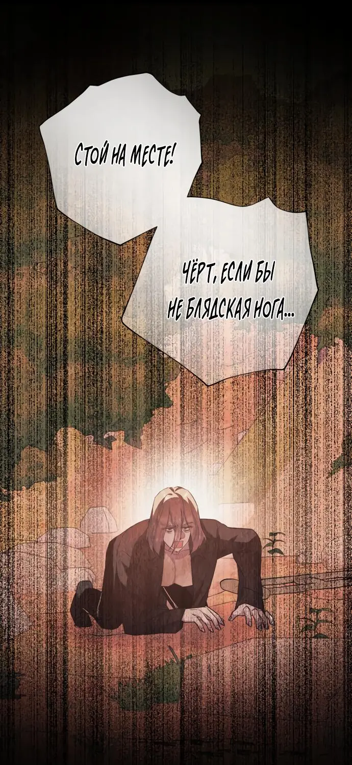 Страница 60 главы 51 манги Спасти распутного зверя / To save the slutty beast