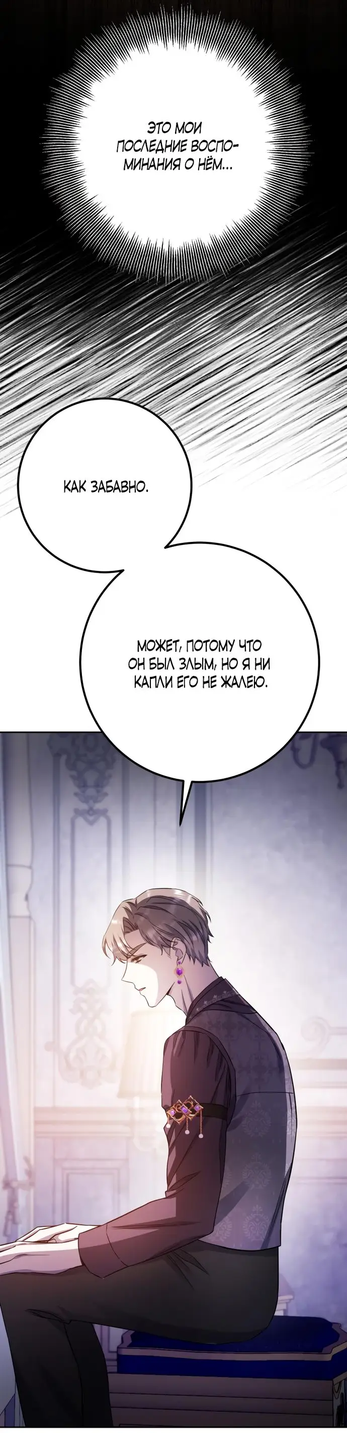 Страница 61 главы 51 манги Спасти распутного зверя / To save the slutty beast