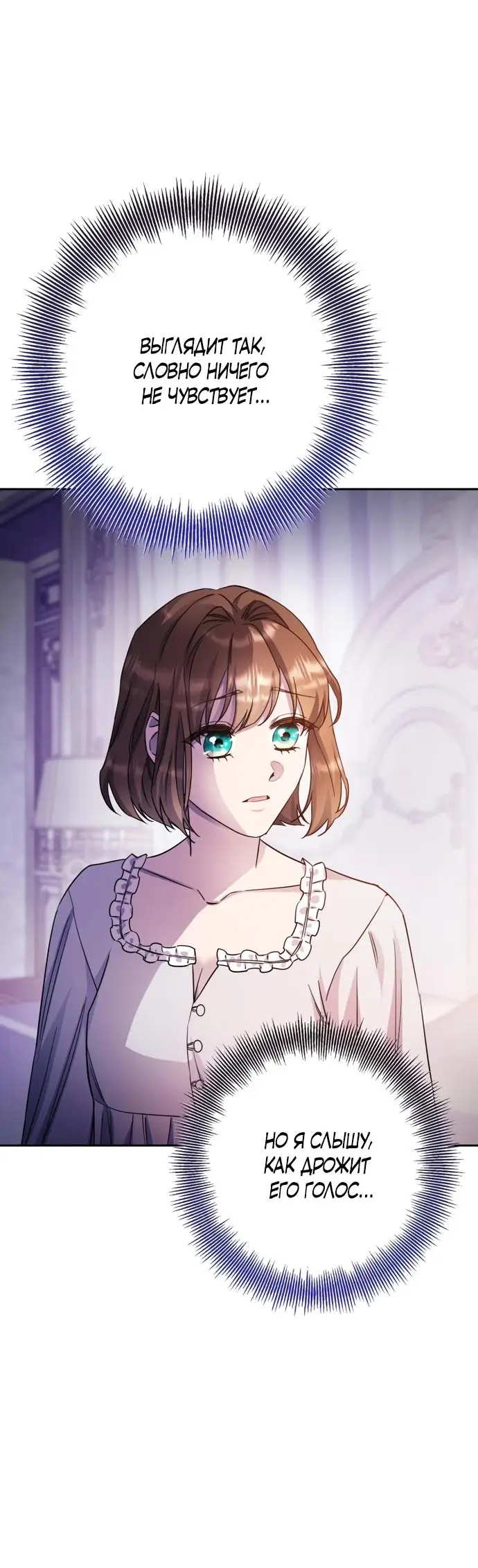 Страница 62 главы 51 манги Спасти распутного зверя / To save the slutty beast