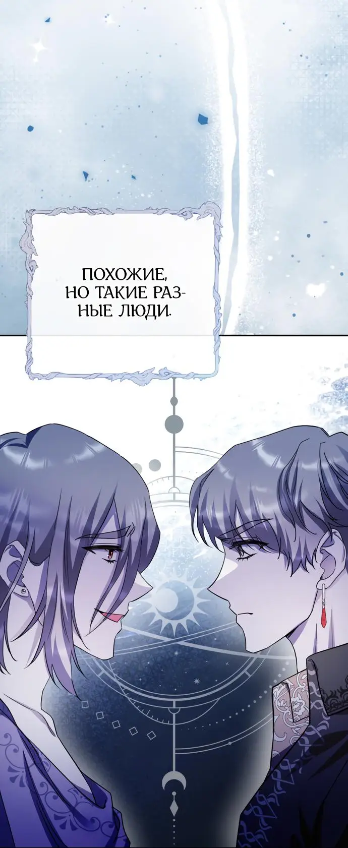 Страница 64 главы 51 манги Спасти распутного зверя / To save the slutty beast