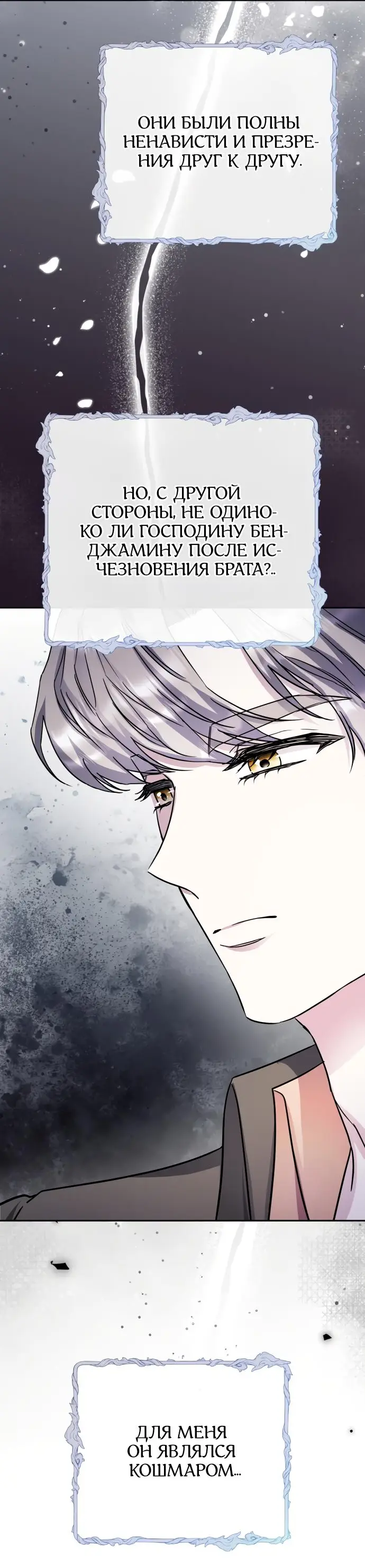 Страница 65 главы 51 манги Спасти распутного зверя / To save the slutty beast