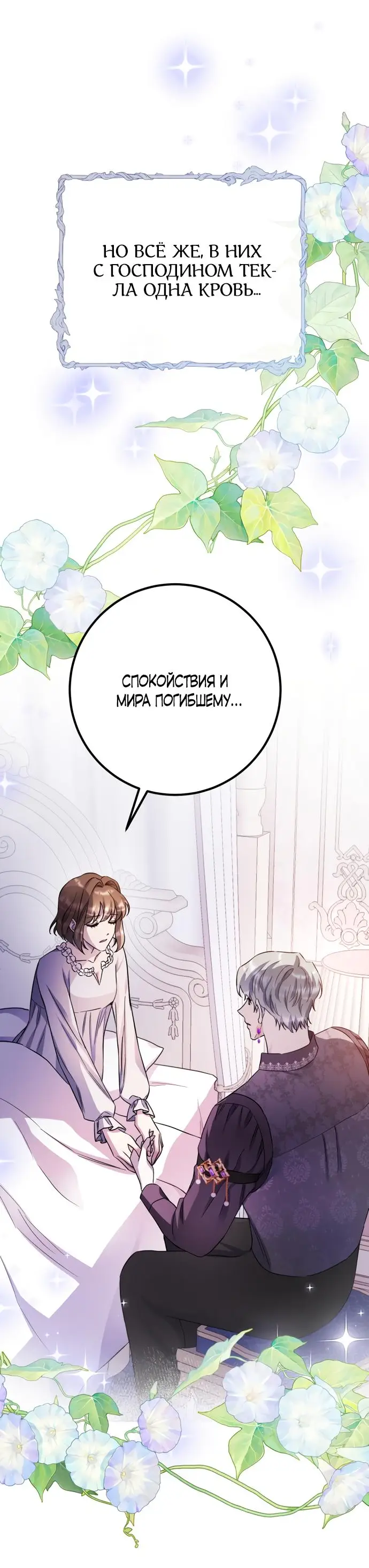 Страница 67 главы 51 манги Спасти распутного зверя / To save the slutty beast