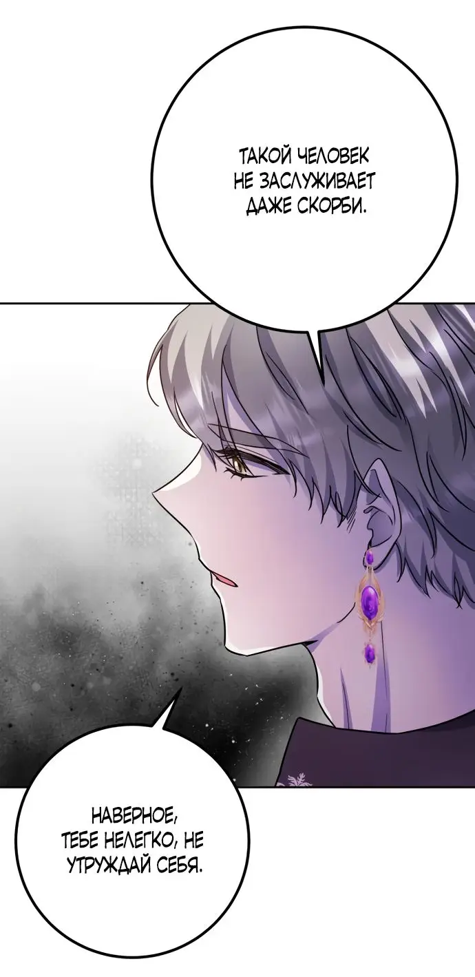 Страница 68 главы 51 манги Спасти распутного зверя / To save the slutty beast