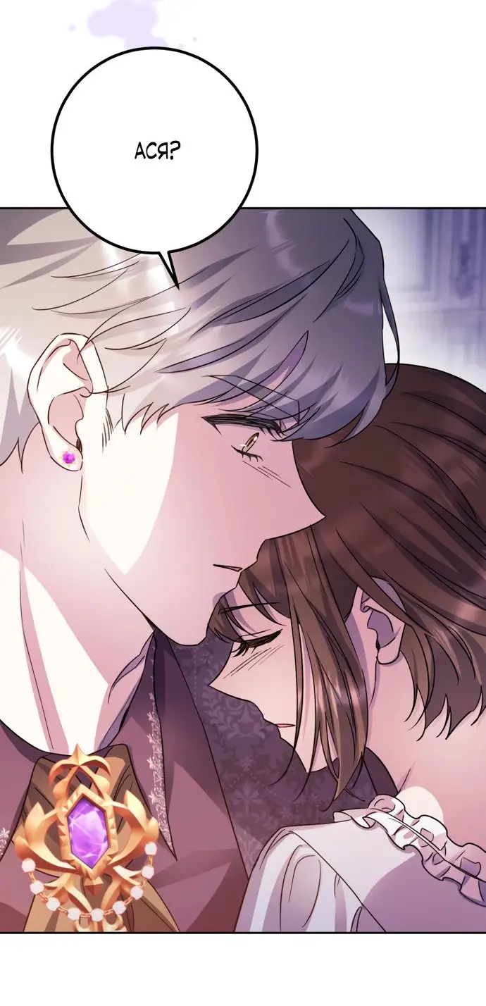 Страница 73 главы 51 манги Спасти распутного зверя / To save the slutty beast