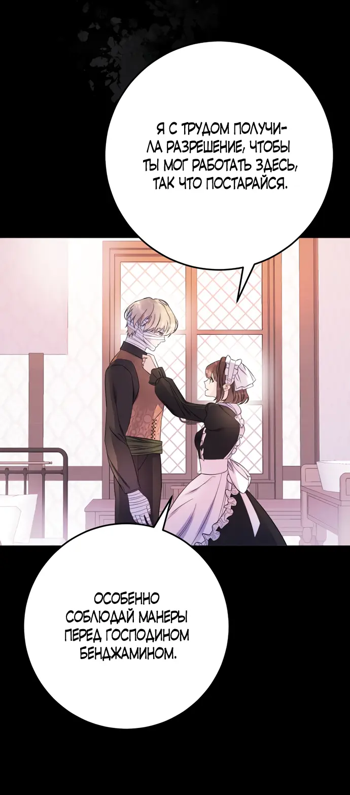 Страница 16 главы 22 манги Спасти распутного зверя / To save the slutty beast