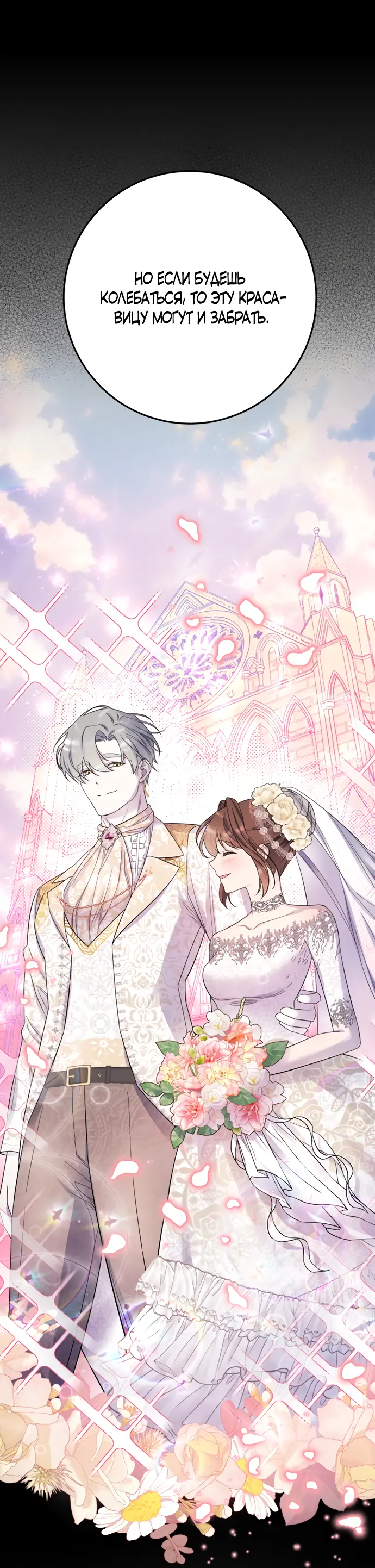 Страница 20 главы 22 манги Спасти распутного зверя / To save the slutty beast