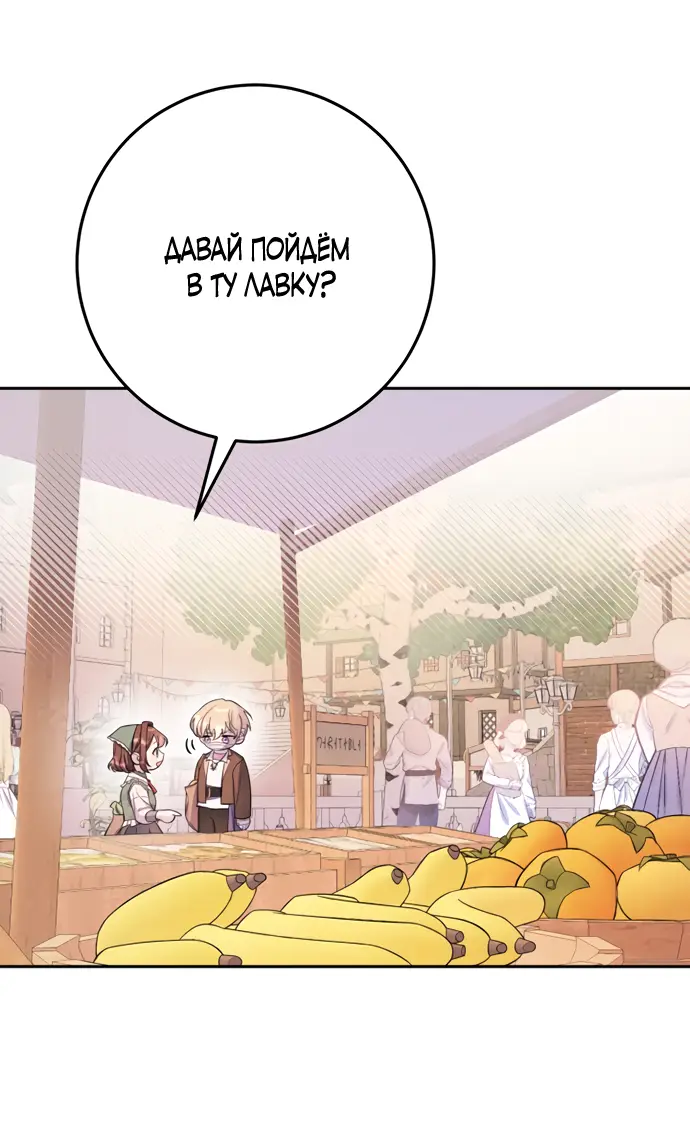 Страница 27 главы 22 манги Спасти распутного зверя / To save the slutty beast