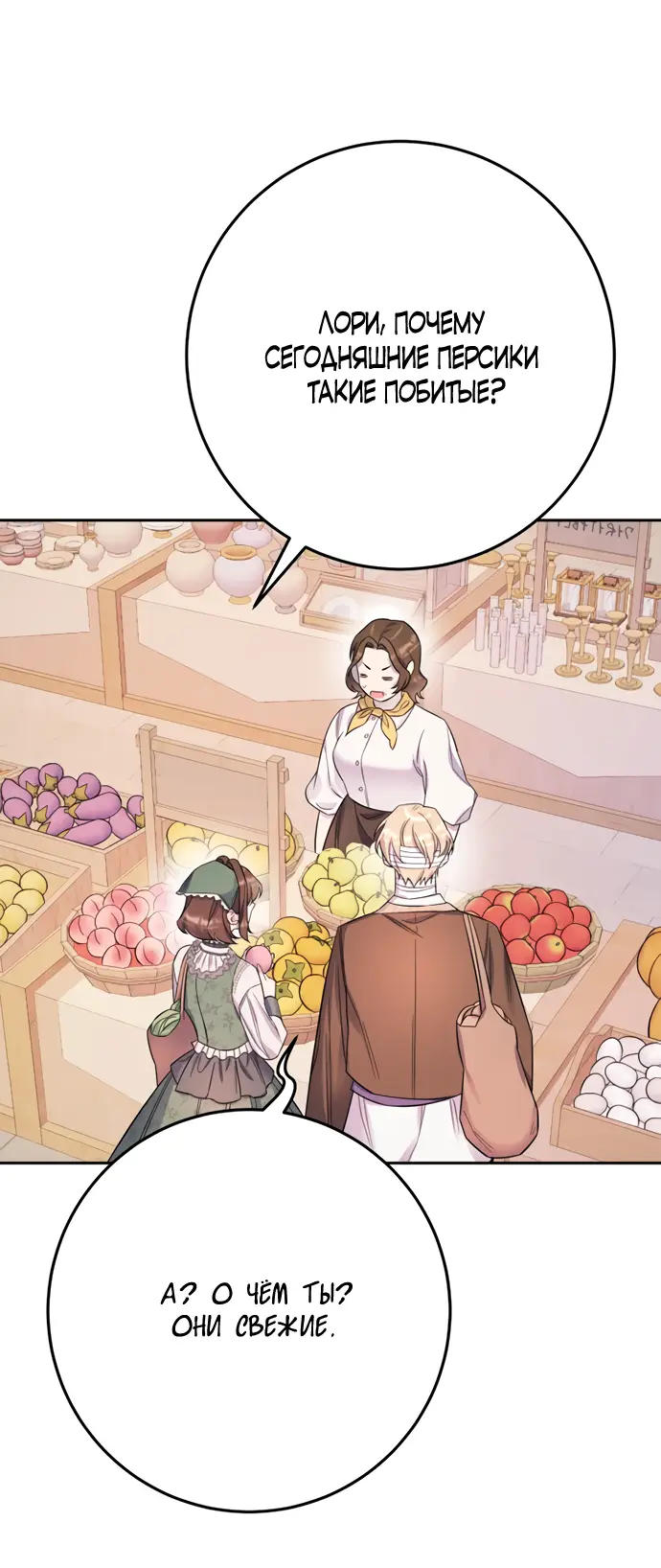 Страница 28 главы 22 манги Спасти распутного зверя / To save the slutty beast