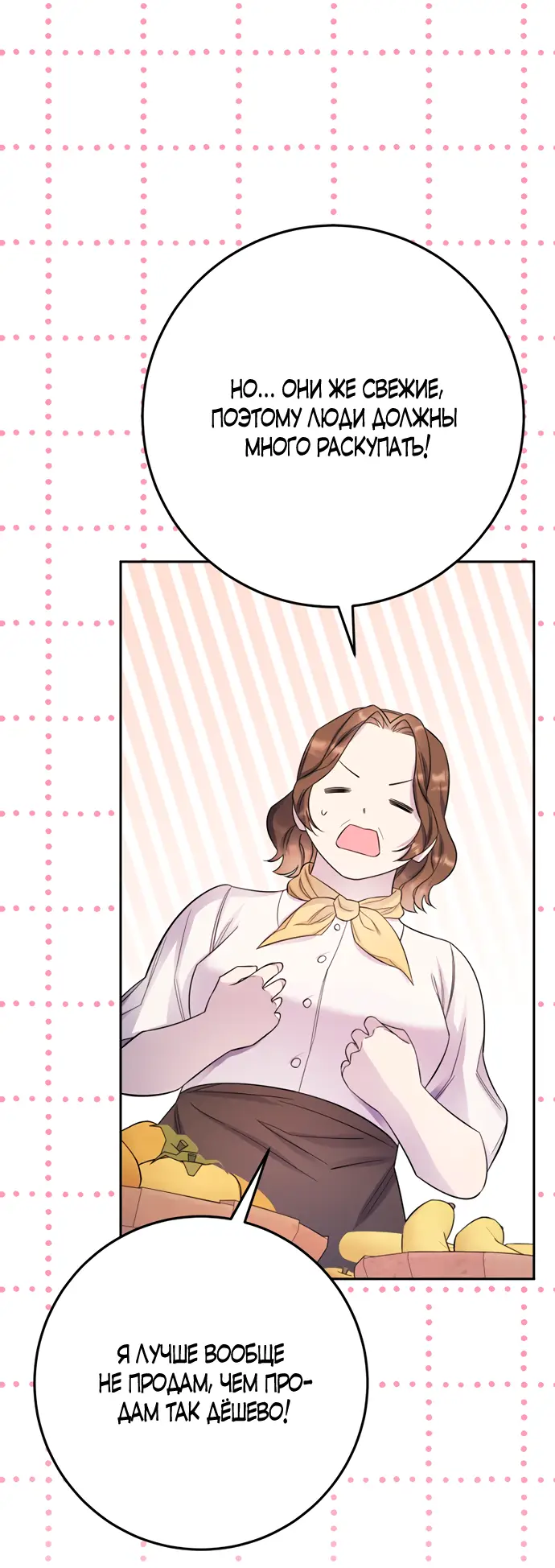 Страница 30 главы 22 манги Спасти распутного зверя / To save the slutty beast