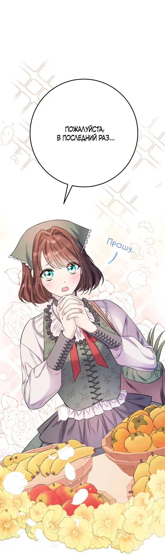 Страница 32 главы 22 манги Спасти распутного зверя / To save the slutty beast