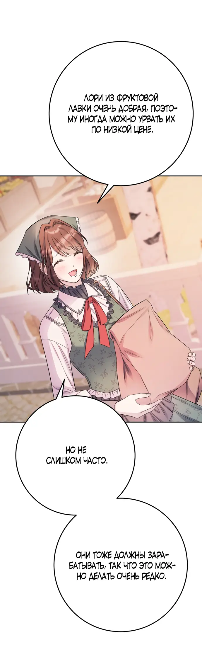 Страница 37 главы 22 манги Спасти распутного зверя / To save the slutty beast