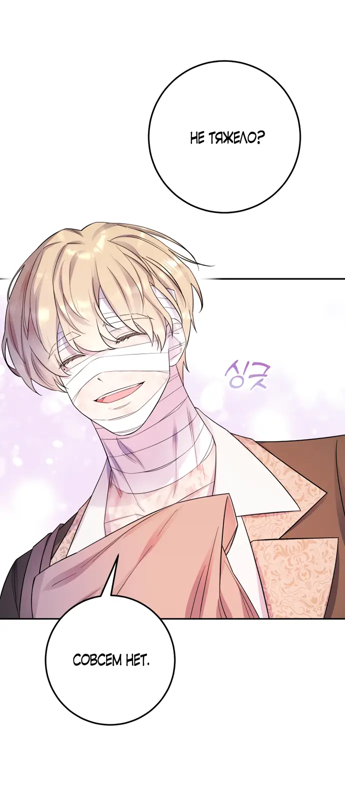 Страница 39 главы 22 манги Спасти распутного зверя / To save the slutty beast