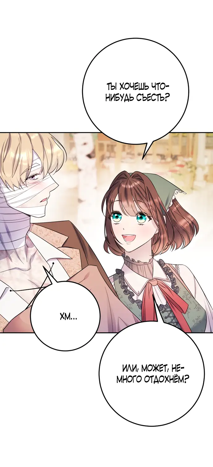 Страница 41 главы 22 манги Спасти распутного зверя / To save the slutty beast