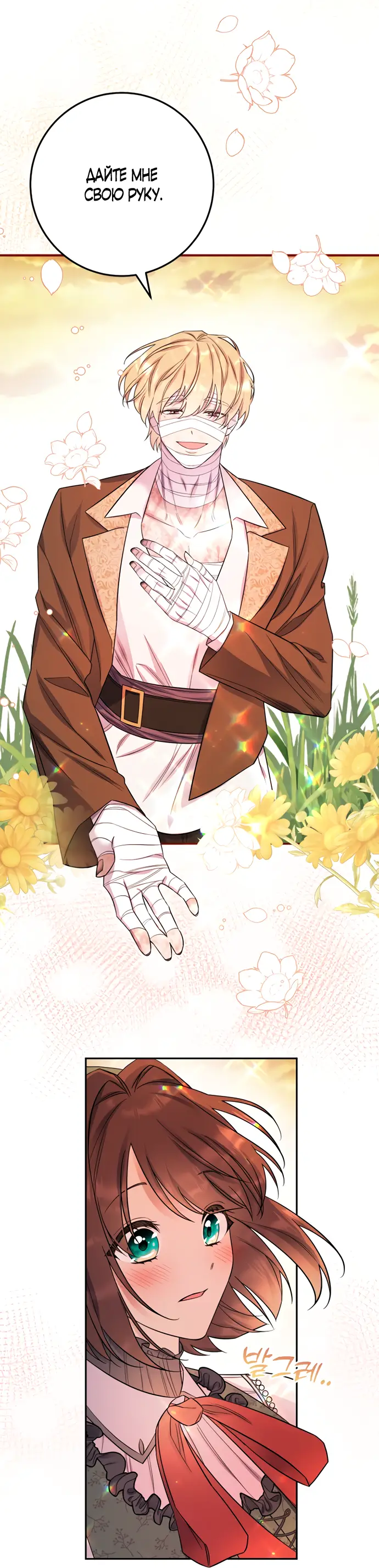 Страница 47 главы 22 манги Спасти распутного зверя / To save the slutty beast