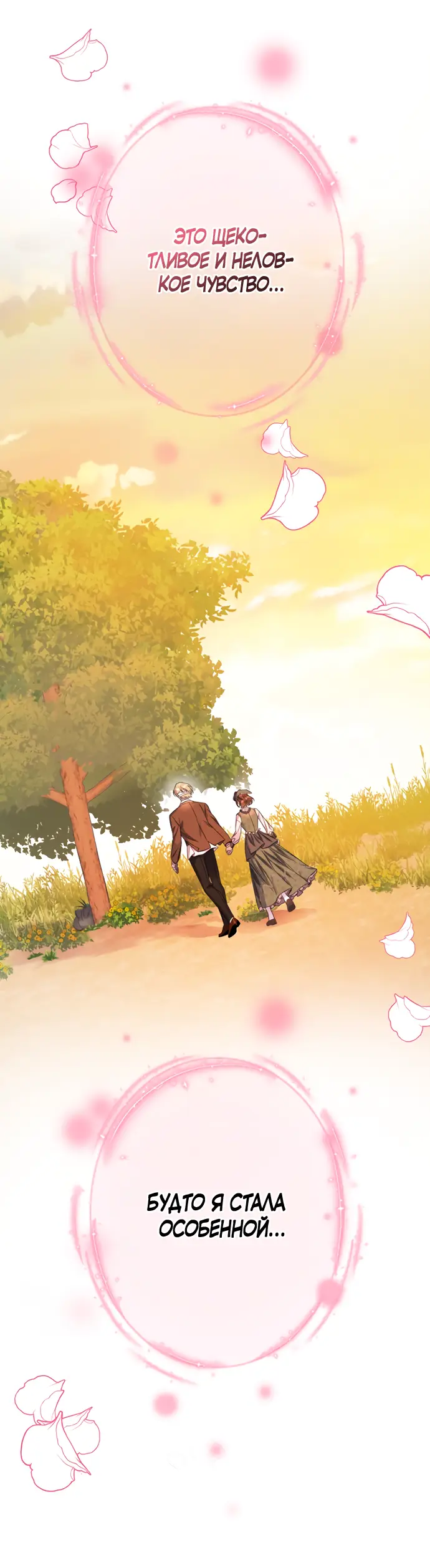 Страница 51 главы 22 манги Спасти распутного зверя / To save the slutty beast