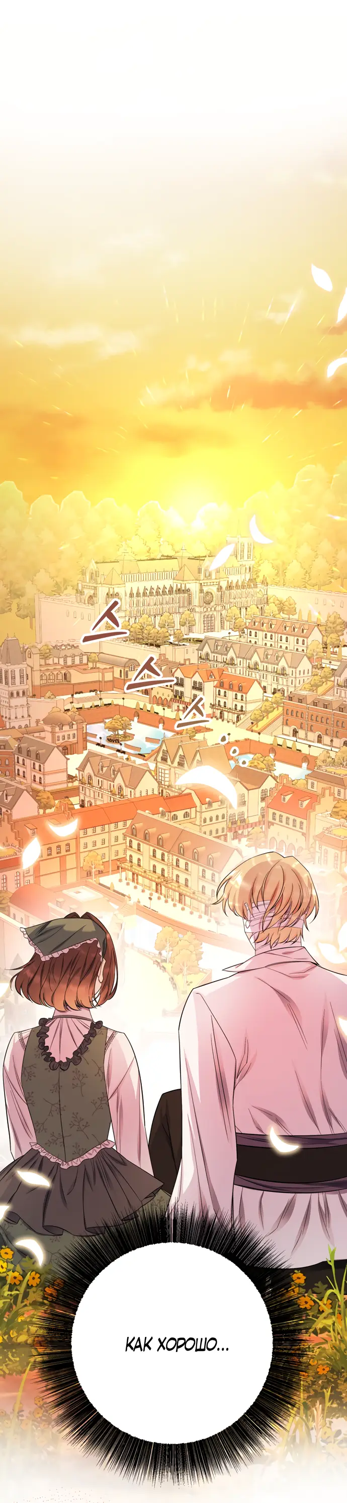 Страница 55 главы 22 манги Спасти распутного зверя / To save the slutty beast