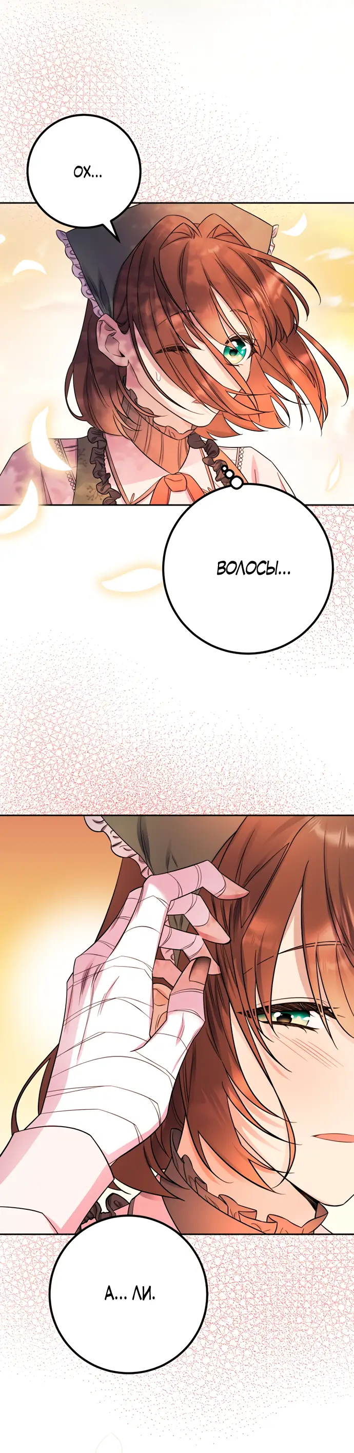 Страница 56 главы 22 манги Спасти распутного зверя / To save the slutty beast