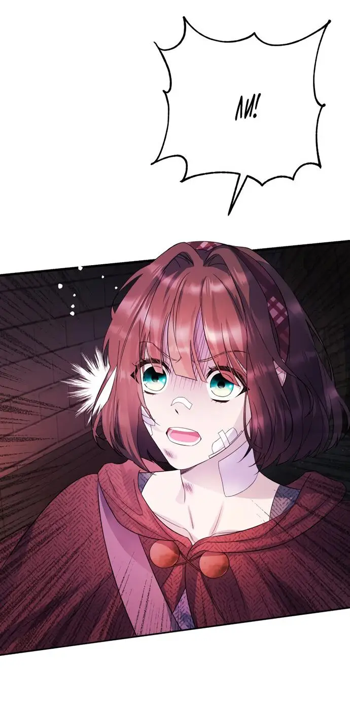 Страница 5 главы 10 манги Спасти распутного зверя / To save the slutty beast