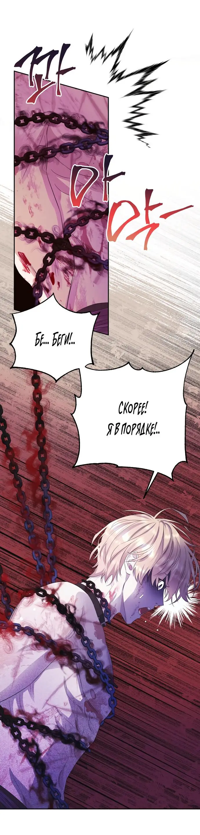 Страница 6 главы 10 манги Спасти распутного зверя / To save the slutty beast