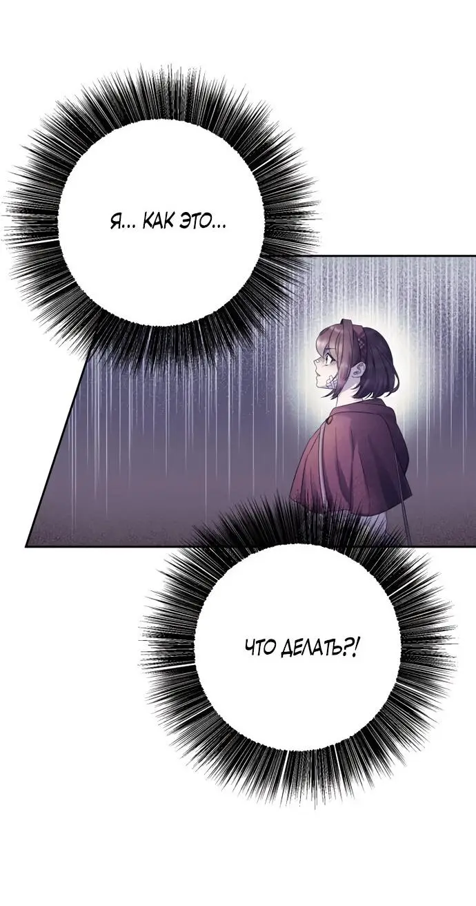 Страница 7 главы 10 манги Спасти распутного зверя / To save the slutty beast