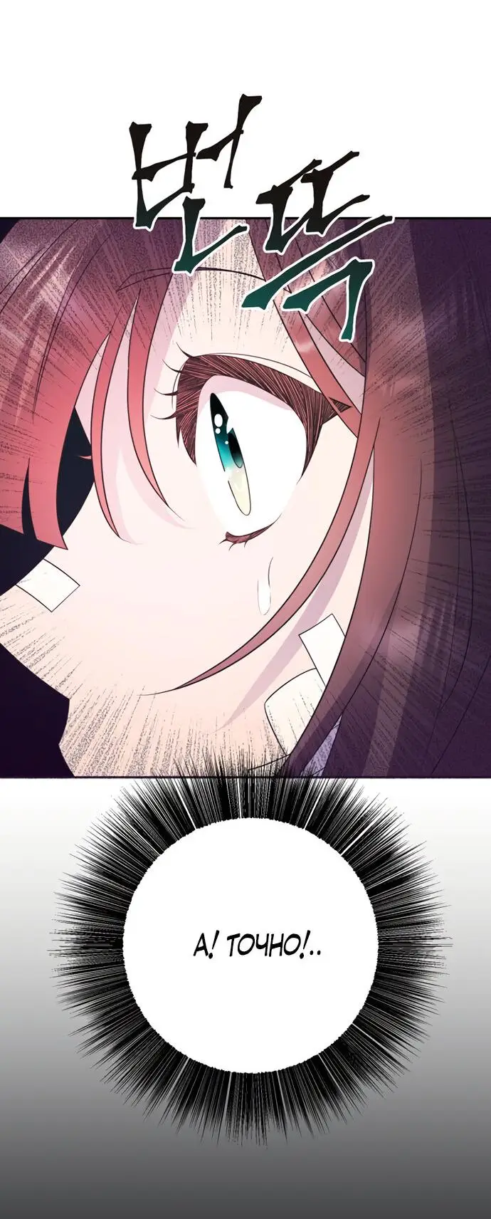 Страница 8 главы 10 манги Спасти распутного зверя / To save the slutty beast