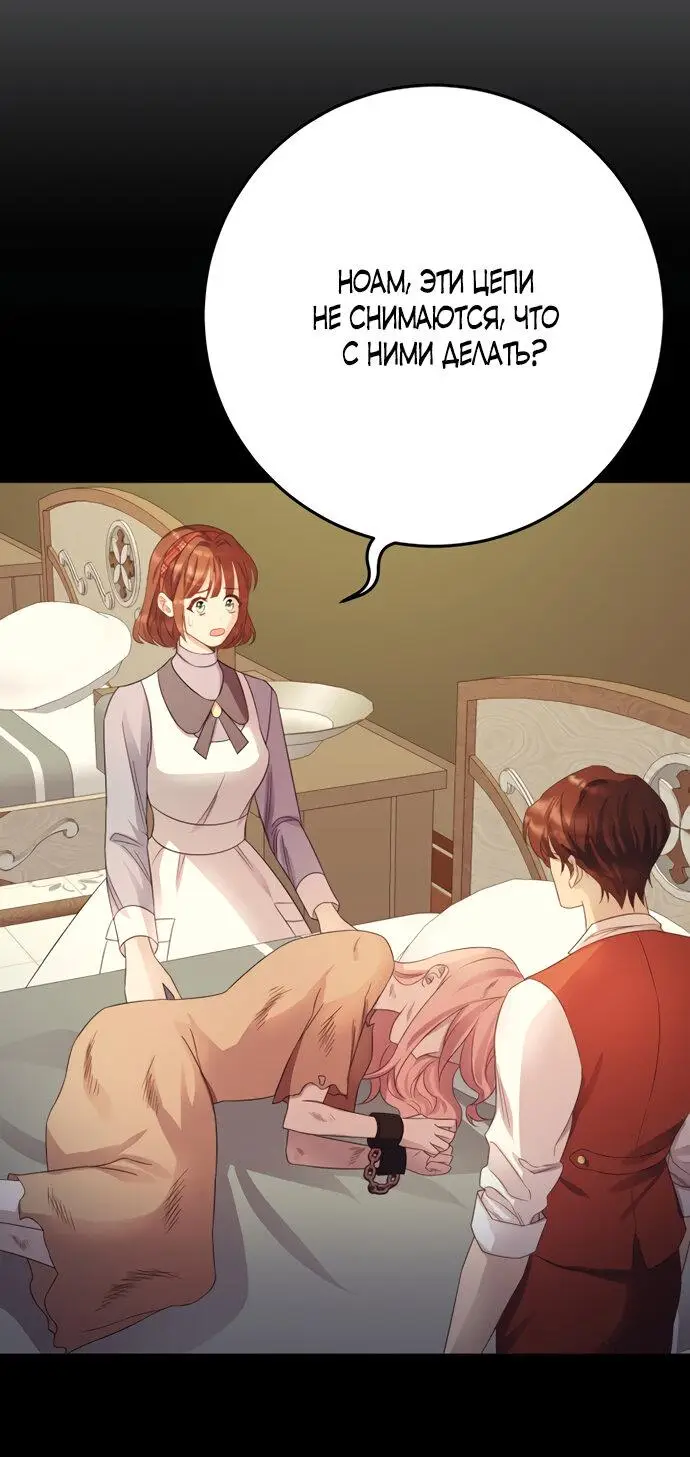 Страница 10 главы 10 манги Спасти распутного зверя / To save the slutty beast