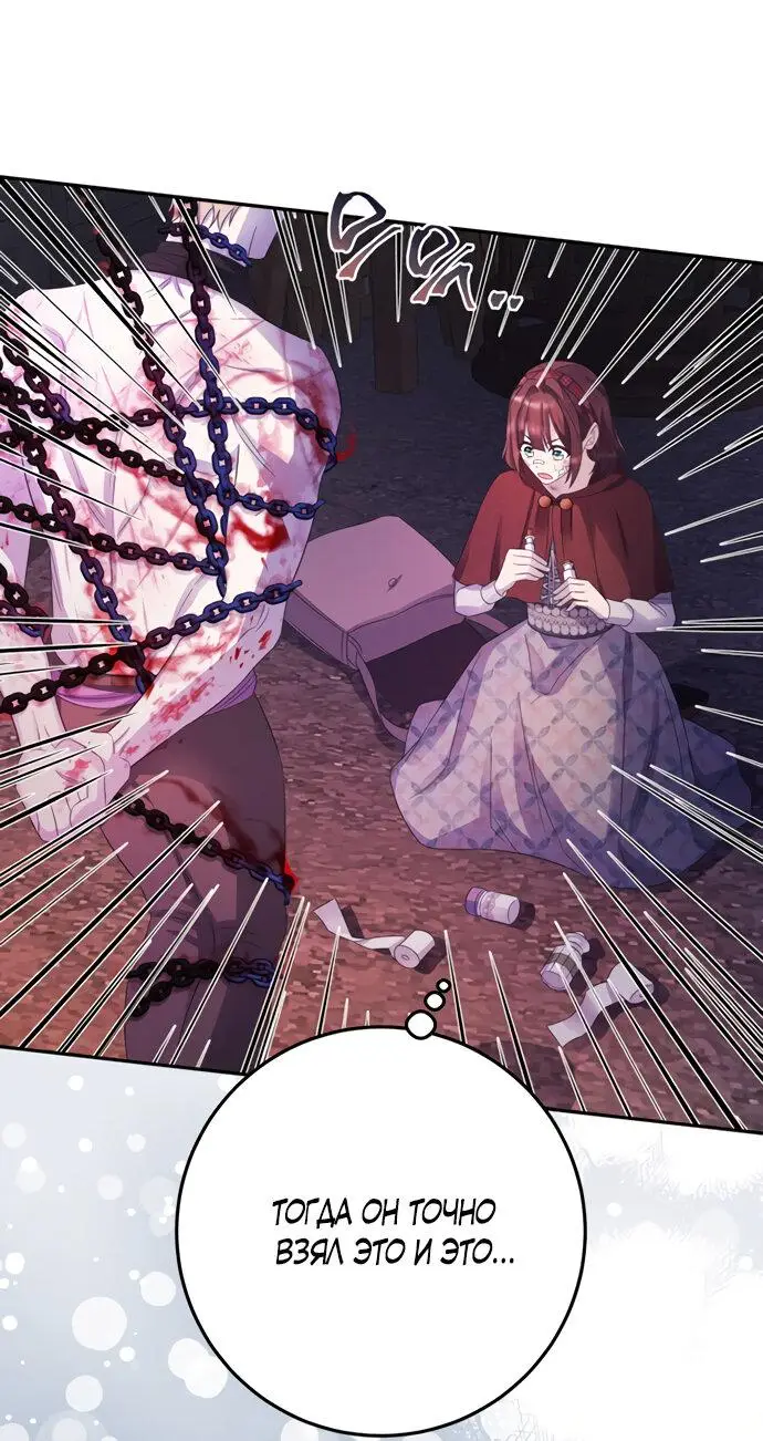 Страница 14 главы 10 манги Спасти распутного зверя / To save the slutty beast