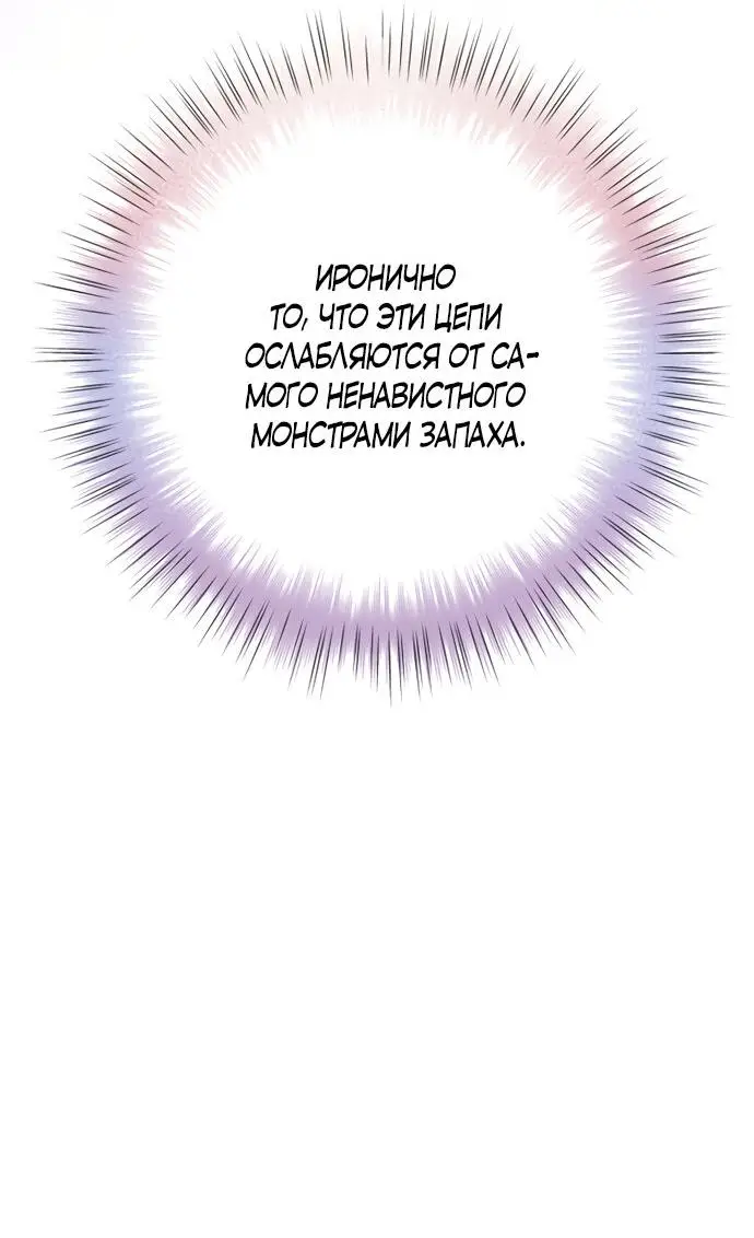 Страница 16 главы 10 манги Спасти распутного зверя / To save the slutty beast