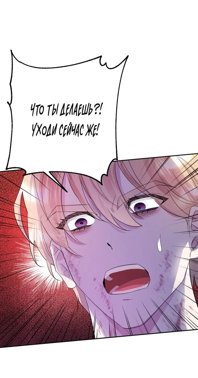 Страница 19 главы 10 манги Спасти распутного зверя / To save the slutty beast