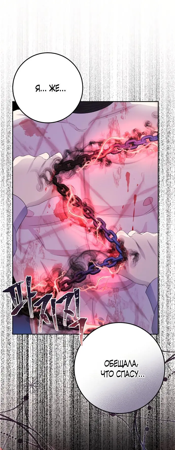 Страница 21 главы 10 манги Спасти распутного зверя / To save the slutty beast